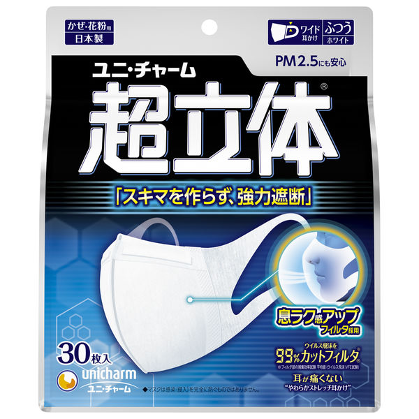 超快適マスク　超立体遮断タイプふつう　30枚