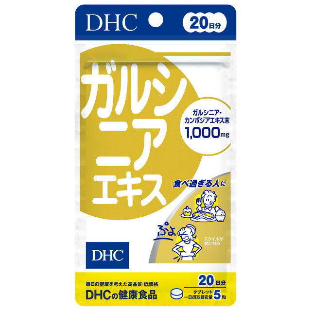 DHC ガルシニアエキス20日分 100粒 【3個セット】