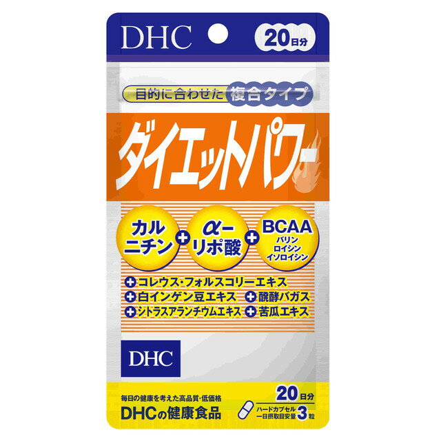 ◆DHC ダイエットパワー20日分 60粒【3個セット】