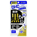 ◆DHC 醗酵黒セサミン+スタミナ 20日分 120粒【3個セット】(4)
