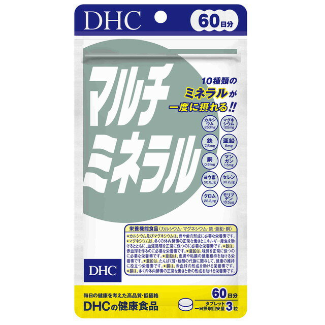 ◆DHC マルチミネラル 60日 180粒