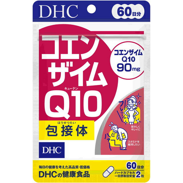 ◆DHC コエンザイムQ10包接体 60日 120粒