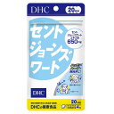 セントジョーンズワート DHC 20日分（80粒）送料無料 メール便 dhc 代引き不可(secret-00039)