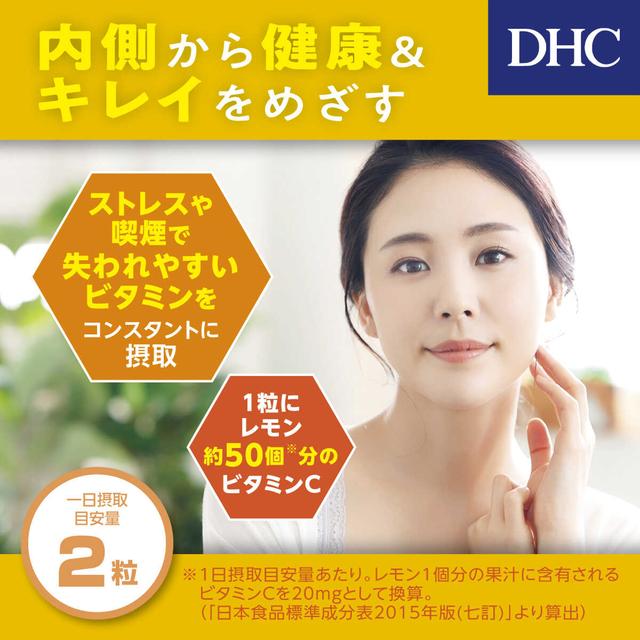 ◆DHC ビタミンC ハードカプセル 60日 120粒