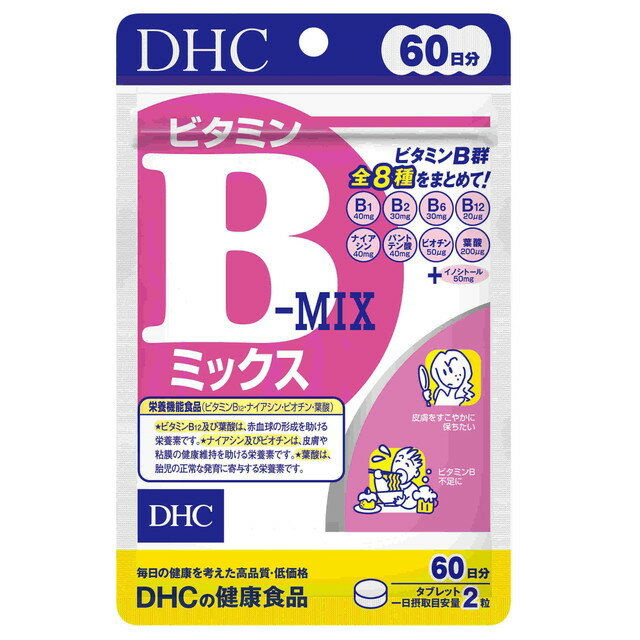 ◆DHC ビタミンBミックス 60日 120粒【3個セット】