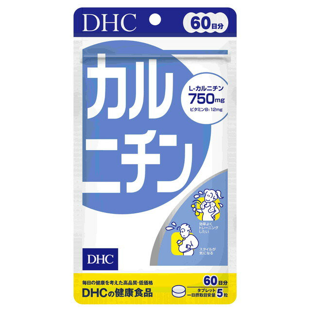 商品名DHC　カルニチン　60日　内容量　300粒商品説明●燃やして、ためないダイエットサポート●アミノ酸の一種「L-カルニチン」は、加齢や食事内容により不足しがちな成分です。このL-カルニチンを1日あたり750mg配合し、サポート成分としてトコトリエノール、ビタミンB1をプラスしました。目安量/お召上がり方1日5粒目安成分・分量カルニチン1日5粒総重量（＝内容量）1,600mgあたりL-カルニチン750mg、総トコトリエノール4.8mg、ビタミンB1 12mg【主要原材料】L-カルニチンフマル酸塩、トコトリエノール、ビタミンB1【調整剤等】セルロース、ステアリン酸Ca、糊料（ヒドロキシプロピルセルロース）、二酸化ケイ素アレルゲン無し使用上の注意※過剰摂取を避け、1日の摂取目安量を超えないようにお召し上がりください。※原材料をご確認の上、食品アレルギーのある方はお召し上がりにならないでください。※妊娠中はお控えください。保管取扱上の注意冷暗所商品区分栄養補助食品メーカー／輸入元DHC発売元DHC原産国日本問合せ先健康食品相談室0120-575-368広告文責株式会社サンドラッグ/電話番号:0120-009-368JAN4511413404171x3ブランドDHC※パッケージ・デザイン等は、予告なしに変更される場合がありますので、予めご了承ください。 ※お届け地域によっては、表記されている日数よりもお届けにお時間を頂く場合がございます。　