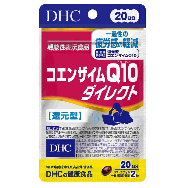 ◆【機能性表示食品】DHC コエンザ