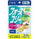 商品名DHC　20日フォースコリーソフトカプセル 内容量40粒【3個セット】 商品説明（製品の特徴）「フォースコリー ソフトカプセル」は、DHCの定番人気ダイエットサプリ「フォースコリー」のソフトカプセルタイプ。［コレウスフォルスコリエキス末］の量やサプリメントの形状に配慮し、ニオイなどが気にならない、やさしい配合にしました。 ［コレウスフォルスコリエキス末］は、除脂肪体重（Lean Body Mass）に着目した天然由来の植物性素材フォルスコリンを含んでいます。さらに、ココナッツオイル、必須アミノ酸と、ダイエッターが摂りたいビタミンB類を配合しました。まとめてダイエット成分を摂りたい方、ダイエット初心者の方、以前にフォースコリーを試したが合わなかった方などに、おすすめのサプリメントです。 目安量/お召し上がり方1日1〜2粒を目安にお召し上がりください。本品は、体質や体調によってお腹がゆるくなることがあります。摂取される際には、体調に合わせて摂取量を調整してください。1日の目安量を守り、水またはぬるま湯でお召し上がりください。 使用上の注意お身体に異常を感じた場合は、飲用を中止してください。原材料をご確認の上、食物アレルギーのある方はお召し上がりにならないでください。薬を服用中あるいは通院中の方、妊娠中の方は、お医者様にご相談の上お召し上がりください。 成分・分量【栄養成分】［1日あたり：1〜2粒370〜740mg］熱量2.2〜4.4kcal、たんぱく質0.11〜0.22g、脂質0.15〜0.31g、炭水化物0.09〜0.18g、食塩相当量0.001〜0.002g、ビタミンB1 0.5〜1.0mg、ビタミンB2 0.5〜1.0mg、ビタミンB6 0.5〜1.0mg、コレウスフォルスコリエキス末85〜170mg（フォルスコリン25〜50mg）、バージンココナッツオイル100〜200mg、バリン5〜10mg、ロイシン5〜10mg、イソロイシン5〜10mg 【原材料】ココナッツオイル（インド製造）、コレウスフォルスコリエキス末（コレウスフォルスコリ抽出物、デキストリン）/ゼラチン、グリセリン、グリセリン脂肪酸エステル、バリン、ロイシン、イソロイシン、ビタミンB1、ビタミンB2、ビタミンB6 アレルゲンゼラチン 保管及び取扱上の注意直射日光、高温多湿な場所をさけて保管してください。●お子様の手の届かないところで保管してください。●開封後はしっかり開封口を閉め、なるべく早くお召し上がりください。※温度変化により一部が変色することがありますが、成分含有量や品質に問題はありません。 問合せ先株式会社ディーエイチシー健康食品相談室TEL0120‐575‐368 製造販売会社（メーカー）株式会社ディーエイチシー 販売会社(発売元）株式会社ディーエイチシー リスク区分（商品区分）健康食品 広告文責株式会社サンドラッグ/電話番号:0120‐009‐368 JANコード4511413405529 ブランドディーエイチシー ※お届け地域によっては、表記されている日数よりもお届けにお時間を頂く場合がございます。