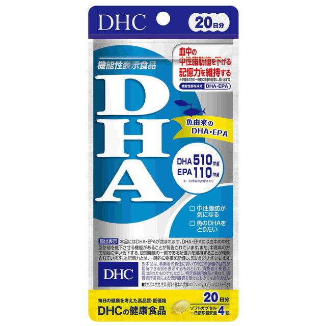 商品名DHC　DHA　20日分内容量80粒商品説明本品には、DHA・EPAが含まれます。DHA・EPAには血中の中性脂肪値を低下させる機能があることが報告されています。目安量/お召上がり方1日の摂取量目安：4粒使用上の注意原材料をご確認の上、食物アレルギーのある方はお召し上がりにならないでください。成分・分量精製魚油、ビタミンE含有植物油／ゼラチン、グリセリンアレルゲン保管取扱上の注意問合せ先株式会社ディーエイチシー0120-575-368メーカー／輸入元発売元株式会社ディーエイチシー原産国商品区分健康食品広告文責株式会社サンドラッグ/電話番号:0120-009-368JAN4511413405994ブランドDHC※パッケージ・デザイン等は、予告なしに変更される場合がありますので、予めご了承ください。 ※お届け地域によっては、表記されている日数よりもお届けにお時間を頂く場合がございます。