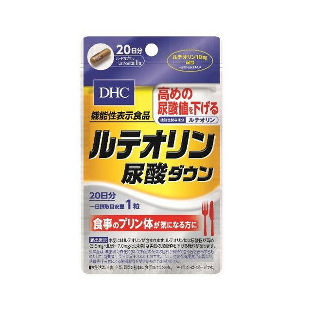 商品名DHC ルテオリン尿酸ダウン 20日分内容量20粒商品説明「ルテオリン 尿酸ダウン」は、機能性関与成分［ルテオリン］を1日摂取目安量あたり10mg配合した【機能性表示食品】です。ルテオリンには、尿酸値が高めな男性の尿酸値を下げる機能があります。尿酸のもととなるプリン体は、体内での分解によりキサンチンという有機化合物に変化して、最終的に尿酸へと変わります。「プリン体→キサンチン」「キサンチン→尿酸」、この2段階プロセスをルテオリンが阻害し、尿酸が過剰につくられるのを抑制することで、尿酸値を下げるはたらきが期待されます。尿酸値は気になりつつも、日常生活でなかなかプリン体を避けられない…。そんな方におすすめです。目安量/お召し上がり方1日摂取目安量：1粒一日摂取目安量を守り、水またはぬるま湯で噛まずにそのままお召し上がりください。使用上の注意●原材料をご確認の上、食物アレルギーのある方はお召し上がりにならないでください。●本品は、疾病の診断、治療、予防を目的としたものではありません。●本品は、疾病に罹患している者、20歳未満、妊産婦（妊娠を計画している者を含む。）及び授乳婦を対象に開発された食品ではありません。●疾病に罹患している場合は医師に、医薬品を服用している場合は医師、薬剤師に相談してください。●体調に異変を感じた際は、速やかに摂取を中止し、医師に相談してください。成分・分量菊の花エキス加工粉末（菊の花エキス、澱粉分解物）（国内製造）、デキストリン／ゼラチン、着色料（カラメル、酸化チタン）アレルゲンゼラチン保管及び取扱上の注意●直射日光、高温多湿な場所をさけて保管してください。●お子様の手の届かないところで保管してください。●開封後はしっかり開封口を閉め、なるべく早くお召し上がりください。問合せ先株式会社ディーエイチシー健康食品相談室：0120‐575‐368製造販売会社（メーカー）株式会社ディーエイチシー販売会社(発売元）株式会社ディーエイチシー原産国日本リスク区分（商品区分）機能性表示食品広告文責株式会社サンドラッグ電話番号:0120‐009‐368JANコード4511413406342※パッケージ・デザイン等は、予告なしに変更される場合がありますので、予めご了承ください。※お届け地域によっては、表記されている日数よりもお届けにお時間を頂く場合がございます。