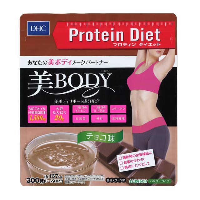 ◆DHC プロティンダイエット 美BODY チョコ味 300g