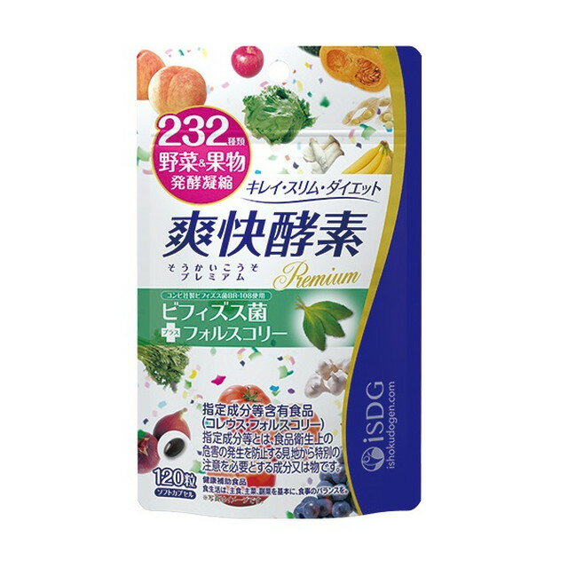 ◆医食同源ドットコム 232爽快酵素Premium（プレミアム） 120粒