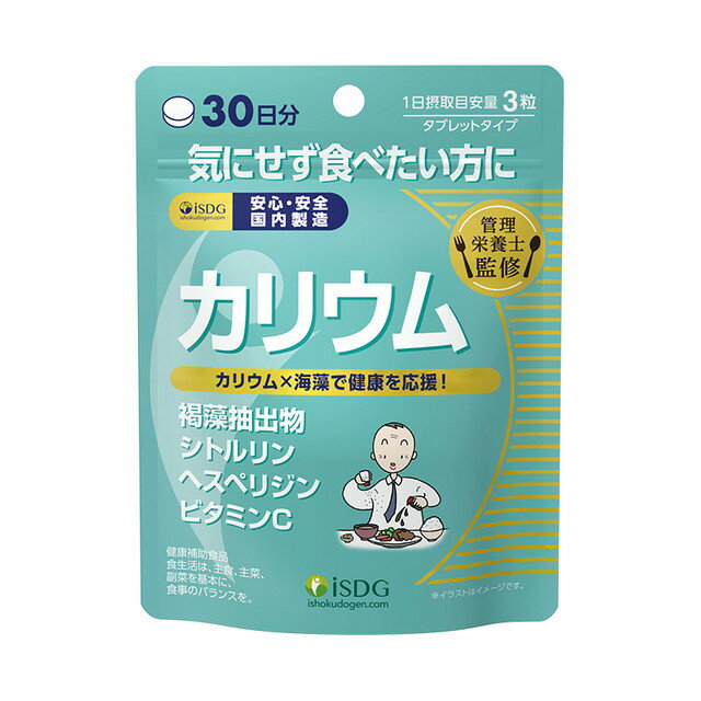 商品名管理栄養士監修　カリウム 内容量27g（300mg×90粒） 商品説明（製品の特徴）管理栄養士監修サプリメント。健康的な圧バランスをサポート。ミネラルバランスの調整成分であるカリウム、褐藻抽出物を配合。さらに、ヘスペリジン、ビタミンC、シトルリンを配合し、相乗効果でサラサラ元気をサポートします。味の濃いものや油っぽいものが好きな方やいつまでも健康的に過ごしたい方におすすめです。※「褐藻抽出物」のヒ素の値が高いため、海外へ輸出する場合は注意が必要！ 目安量/お召し上がり方1日3粒を目安に水またはぬるま湯でお召し上がりください。 使用上の注意■開封後は開封口をしっかり閉めて、賞味期限にかかわらずお早めにお召し上がりください。■体調に合わないと思われる時は、ご利用を中止してください。■乳幼児の手の届かないところに保管してください。■原材料をご確認の上、食物アレルギーをお持ちの方はお召し上がりにならないでください。■薬を服用中、通院中または妊娠中、授乳中の方は医師にご相談の上、お召し上がりください。■海藻のようなにおいや味がありますが、原料由来のため品質には問題ありません。■本品は、商品により色調に多少の差異が生じる場合がございますが、品質には問題ありません。 成分・分量褐藻抽出物(国内製造)、L‐シトルリン／塩化カリウム、結晶セルロース、ビタミンC、酵素処理ヘスペリジン、ステアリン酸カルシウム、微粒二酸化ケイ素 保管及び取扱上の注意直射日光、高温多湿な場所を避けて保存してください。 問合せ先株式会社医食同源ドットコム0120‐362‐916 （フリーダイヤル） 製造販売会社（メーカー）株式会社医食同源ドットコム 販売会社(発売元）株式会社医食同源ドットコム 原産国日本 リスク区分（商品区分）健康食品 広告文責株式会社サンドラッグ/電話番号:0120‐009‐368 JANコード4562355173410 ※お届け地域によっては、表記されている日数よりもお届けにお時間を頂く場合がございます。