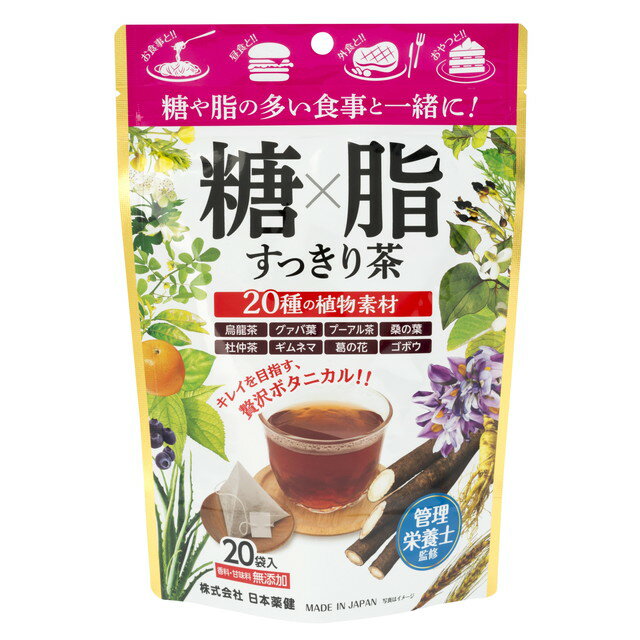 ◆日本薬健 糖×脂すっきり茶 2g×20包の商品画像