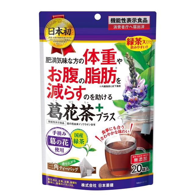 ◆【機能性表示食品】日本薬健 葛花茶（くずはなちゃ） 1.7g×20包