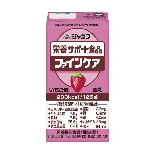 ◆ジャネフ ファインケア いちご風味 125ML