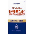 《セット販売》　大塚製薬 ネイチャーメイド ビタミンE 100日分 (100粒)×3個セット サプリメント　※軽減税率対象商品