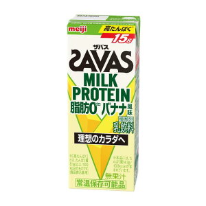 ◆明治 ザバス ミルクプロテイン 脂肪0 バナナ風味 200ml【24本セット】