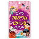 ◆ユニマットリケン こどもカルシウム＋ビタミンD チュアブル 45粒