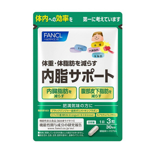 【ふるさと納税】睡眠＆疲労感ケア L-オルニチン一塩酸塩・クロセチン【FANCL ファンケル サプリメント サプリ　睡眠の質を高め　起床時の疲労感を軽減　スッキリとした目覚め　毎日4粒（目安） 静岡県 三島市 】