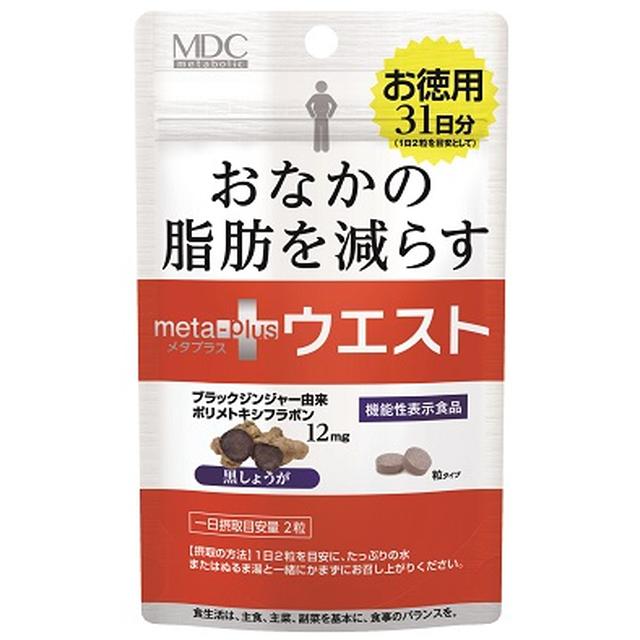 【ポイント5倍】◆【機能性表示食品】メタボリック メタプラス ウエスト 31日分 62粒