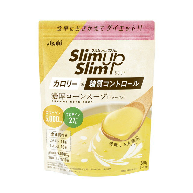 【まとめ買い　福袋】無添加 すごいねばねばモデルスープ 24食 ダイエットスープ　ダイエット　腸活　ネバネバ　食物繊維　満腹ダイエット　健康食品 水溶性食物繊維　菌を増やす　酪酸菌　乳酸菌　福袋