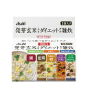 リセットボディ 発芽玄米入りダイエットケア雑炊 5食入