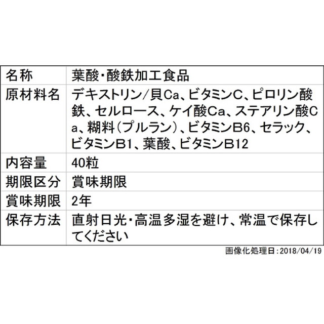 ◆ディアナチュラスタイル葉酸×鉄・カルシウム20日 40粒 2