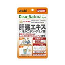 しじみ習慣 180粒 2袋　黄金しじみ