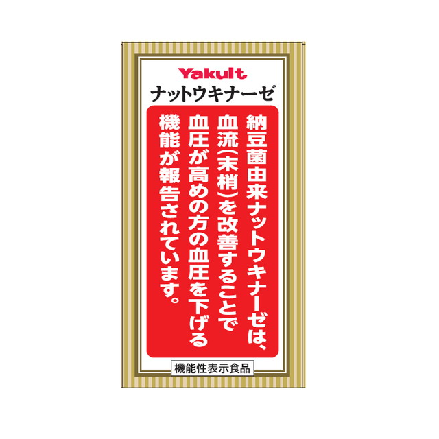 ◆ヤクルトヘルスフーズ ナットウキナーゼプラスフコイダン 150粒