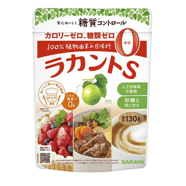 商品名◆ラカントS顆粒 内容量130g 商品説明（製品の特徴）ラカントは、カロリー・糖類“0”、の天然甘味料。 砂糖と同じ甘さで軽量簡単＆耐熱性にも優れており加熱料理にも最適です。 目安量/お召し上がり方砂糖と同様に使用してください。 使用上の注意本品は植物由来原料を使用しているため、羅漢果による黒い粒が混在することがありますが、品質には問題ありません。本品を一度に多量にとると、体質によりお腹がゆるくなることがあります。その場合は、量を減らしてください。治療のため食事制限をされている方は、あらかじめ医師、管理栄養士等にご相談のうえ、使用されることをおすすめします。 成分・分量〔原材料名〕エリスリトール、ラカンカエキス／甘味料（ラカンカ抽出物）■栄養成分表示 （100g当たり） 熱量 0kcalたんぱく質0.2g 脂質 0g炭水化物99.8g 食塩相当量0g 糖質0g 糖類0g 食物繊維0g 保管及び取扱上の注意直射日光、高温多湿をさけ、常温保存をしてください。 問合せ先サラヤ株式会社 0120‐40‐3636 製造販売会社（メーカー）サラヤ株式会社 販売会社(発売元）サラヤ株式会社 原産国日本 リスク区分（商品区分）健康食品 広告文責株式会社サンドラッグ/電話番号:0120‐009‐368 JANコード4973512278495 ※お届け地域によっては、表記されている日数よりもお届けにお時間を頂く場合がございます。