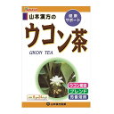 ◆山本漢方 ウコン茶 8GX24包