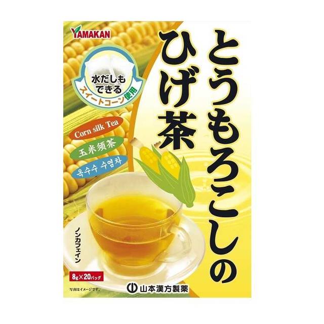 ◆山本漢方 とうもろこしのひげ茶 8g×20包
