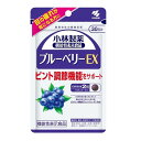 ◆【機能性表示食品】小林製薬 ブルーベリーEX 60粒 その1