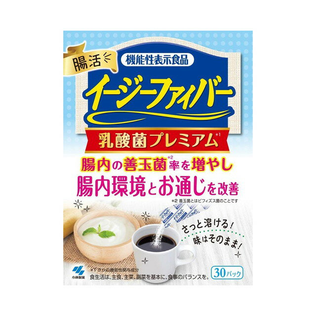 ◆小林製薬 イージーファイバー乳酸菌プレミアム 30パック