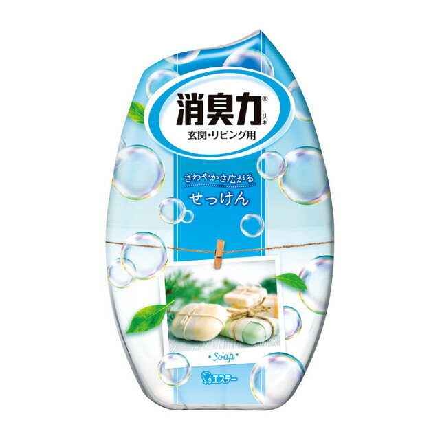 エステー 玄関 ベランダ用 消臭力 石けん 400ml