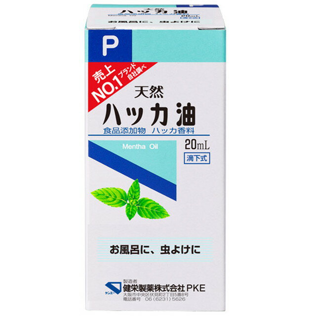 健栄製薬 ハッカ油P 食品添加物 20ml