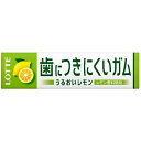 ◆ロッテ フリーゾーンガム レモン 9枚 【15個セット】
