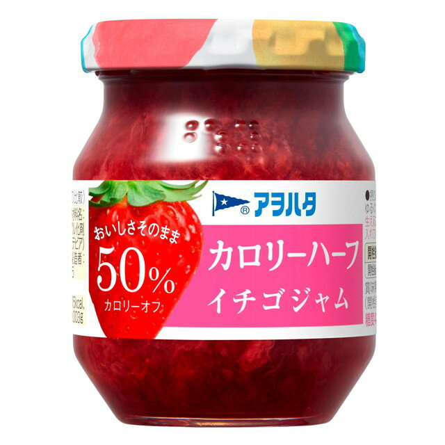 ◆アヲハタ カロリーハーフ イチゴ 150g【12個セット】