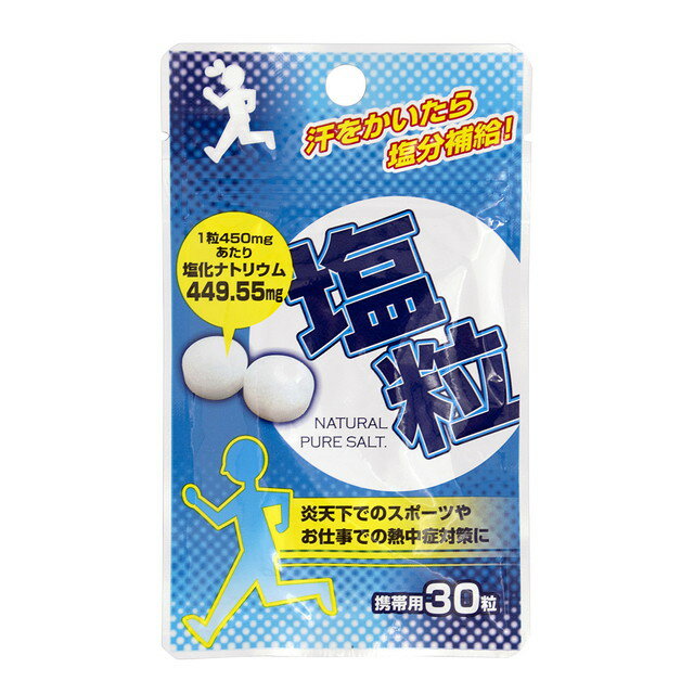 商品名塩粒 内容量約30粒(13.5g)【5個セット】 商品説明（製品の特徴）汗をかいたら塩分補給！炎天下でのスポーツやお仕事での熱中症対策に。1粒450mgあたり塩化ナトリウム449.55mg。 目安量/お召し上がり方1粒あたり250〜500mLの水と一緒に飲んでください。発汗量に応じて摂取量を調整してください。 使用上の注意●一度にたくさん飲まないでください。●本品は舐めたり噛んだりせず、必ず十分な水と一緒に飲んでください。●高血圧・心臓病等のある方は医師に相談してください。 成分・分量塩化ナトリウム 保管及び取扱上の注意高温・多湿・直射日光を避け、子どもの手の届かない冷暗所で保存してください。 問合せ先トーヤク株式会社03‐5687‐1089 製造販売会社（メーカー）トーヤク株式会社 販売会社(発売元）トーヤク株式会社 原産国日本 リスク区分（商品区分）一般食品 広告文責株式会社サンドラッグ/電話番号:0120‐009‐368 JANコード4560147430826 ブランドトーヤク株式会社 ※お届け地域によっては、表記されている日数よりもお届けにお時間を頂く場合がございます。