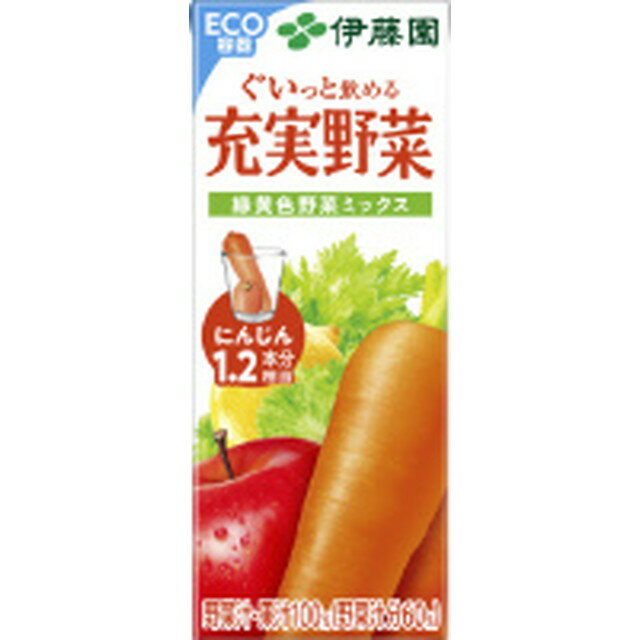 楽天サンドラッグe-shop◆伊藤園 紙充実野菜 緑黄色ミックス 200ML【12個セット】