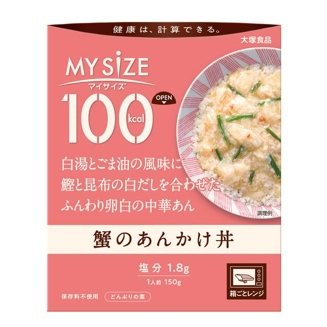 大塚食品 100kcal マイサイズ 蟹のあんかけ丼 150g【10個セット】