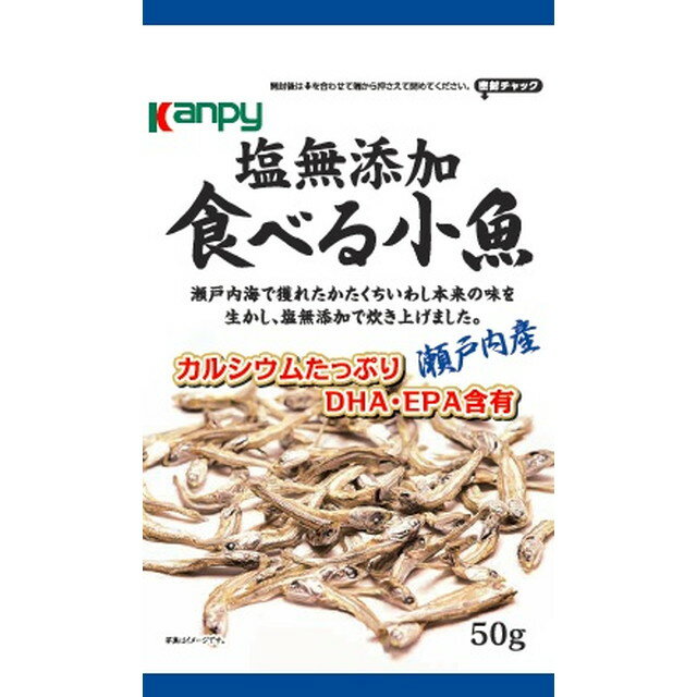 カンピー『塩無添加瀬戸内産食べる小魚』