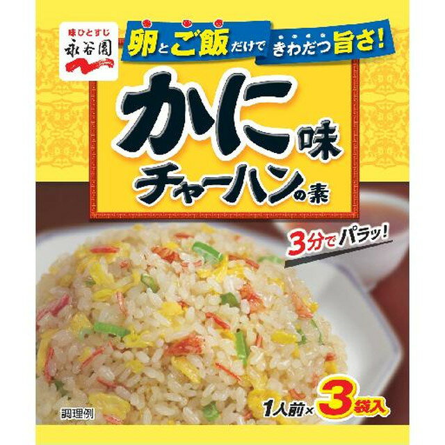 京都・たかばし「新福菜館」特製炒飯 (20袋） 離島は配送不可