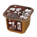 ◆ハナマルキ 無添加 田舎みそ カップ 750g