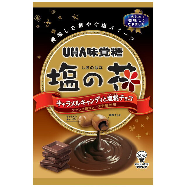 ■商品名(製品名） ◆塩の花■内容量 80g(コソウシコミ)【6個セット】■商品説明（製品の特徴） チョコと塩糀を合わせることで、よりまろやかで深い味わいのキャンディになりました。■成分・分量 その他1粒(4．6g)あたり熱量20(kcal) たんぱく質0.1(g) 脂質0.5(g) 炭水化物3.7(g) 食塩相当量0.1(g) ナトリウム‐(mg)■製造販売会社（メーカー） ユーハ味覚糖■広告文責 株式会社サンドラッグ電話番号:0120‐009‐368■JANコード 4902750898929■ブランド 味覚糖※パッケージ・デザイン等は、予告なしに変更される場合がありますので、予めご了承ください。※お届け地域によっては、表記されている日数よりもお届けにお時間を頂く場合がございます。