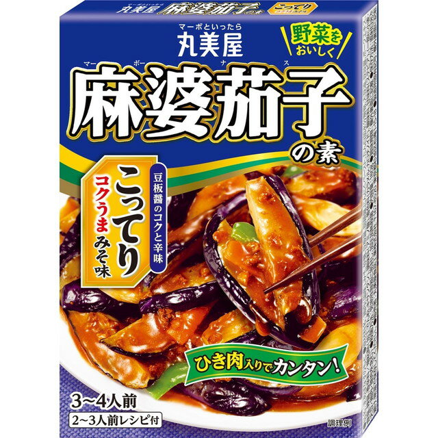 ■商品名(製品名） ◆麻婆茄子の素　こってりみそ味■内容量 180g【10個セット】■商品説明（製品の特徴） 3種の味噌をベースに豆板醤を加え、にんにくの風味を効かせた、濃厚コク旨な味わいです。■成分・分量 その他製品1人前（51g）あたり熱量65(kcal) たんぱく質3.8(g) 脂質3(g) 炭水化物5.6(g) 食塩相当量1.7(g) ナトリウム‐(mg)■製造販売会社（メーカー） 丸美屋食品工業■販売会社(発売元） 丸美屋食品工業株式会社■広告文責 株式会社サンドラッグ電話番号:0120‐009‐368■JANコード 4902820021998■ブランド 丸美屋※パッケージ・デザイン等は、予告なしに変更される場合がありますので、予めご了承ください。※お届け地域によっては、表記されている日数よりもお届けにお時間を頂く場合がございます。