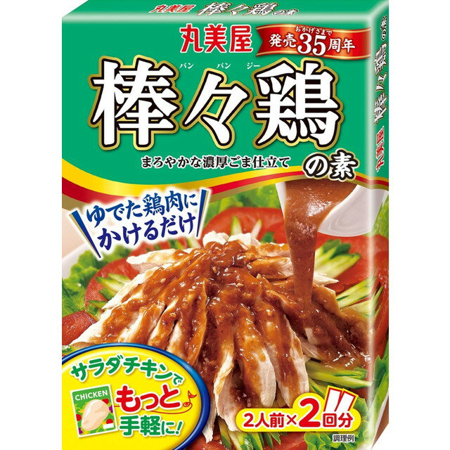 ◆丸美屋 棒々鶏 140g【10個セット】