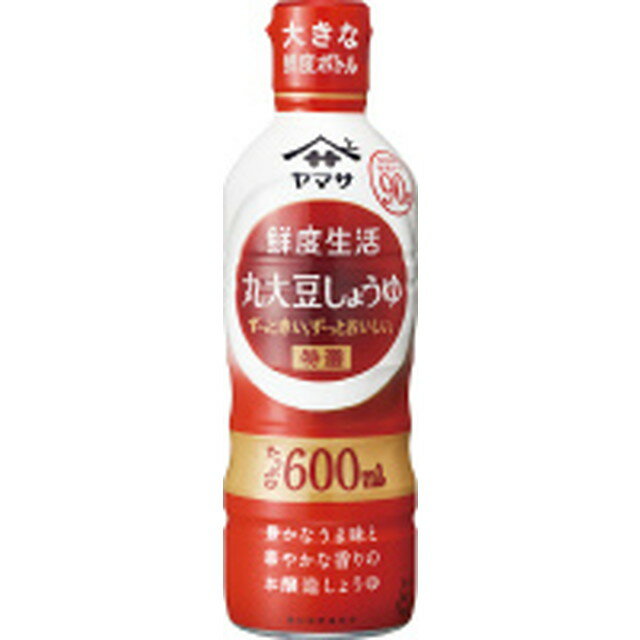 ◆ヤマサ 鮮度生活 特選丸大豆しょうゆ 600ml【12個セット】