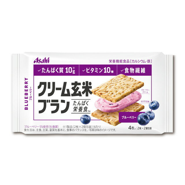 ■商品名(製品名） ◆クリーム玄米ブラン　ブルーベリー■内容量 72g(2マイ*2コホウソウ)【6個セット】■商品説明（製品の特徴） たんぱく質を手軽に補給できるクリームサンドタイプの栄養調整食品。ブルーベリークリームを玄米・小麦ブランを練り込んだザクザク香ばしい生地でサンドしました。たんぱく質10g（1製品当り）、ビタミン10種、食物繊維、カルシウム、鉄を配合。■成分・分量 その他1個包装2枚（36g）当たり熱量172(kcal) たんぱく質5(g) 脂質9.6(g) 炭水化物18(g) 食塩相当量0.36(g) ナトリウム‐(mg)■製造販売会社（メーカー） アサヒグループ食品■販売会社(発売元） アサヒグループ食品株式会社■広告文責 株式会社サンドラッグ電話番号:0120‐009‐368■JANコード 4946842527816■ブランド アサヒグループ食品※パッケージ・デザイン等は、予告なしに変更される場合がありますので、予めご了承ください。※お届け地域によっては、表記されている日数よりもお届けにお時間を頂く場合がございます。